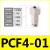 适用304不锈钢气动内螺纹快插直通接头PCF8-02/6-01/10-03气管快 PCF12-04