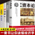 图解资本论+经济学越简单越实用+国富论+博弈论全4册与生活伟大的博弈微观经济学书籍基础投资理财道德情操论哲学知识畅销书