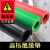 绝缘胶垫配电室高压黑5mm3绿色防滑橡胶皮垫加厚橡胶板工业橡胶垫 长1米宽1米3毫米