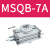 SMC型旋转摆台气缸MSQA/HRQ/MSQB10A-20A-30A-50A-70A/1A/ MSQB 7A