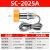 急先锋 电感式接近开关 SC3020A NPN三线直流常开 20mm SC-2025A