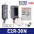 小型光电开关E2R-10N E2R-30NNPN NO/NC E2R-30N 漫反射30cm E2R-30N
