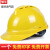 懒牛国标安全帽工地ABS 豪华加厚透气-黄色电力建筑领导用头盔