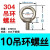 圣洛克 304不锈钢吊环螺丝螺母起重螺栓加长环形螺钉吊耳吊丝 吊环螺丝M10