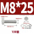 瑞特嘉 304不锈钢外六角螺栓（100套）；M8*25 单位：包