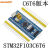 STM32F103C8T6核心板 C6T6 STM32开发板ARM单片机最小系统实验板 【芯片】STM32F103C8T6 Mic