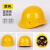 迈恻亦适用于安全帽工地国标防摔工作帽带绳玻璃钢工程头盔定制lo 黄色玻璃钢头盔