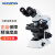 奥林巴斯生物显微镜三目倒置体式电子光学高清学生生物显微镜临 正置BX53