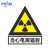 中环力安 当心电离辐射标志牌警示牌放射科放射室CT室门贴门牌防辐射提示牌B 三角电离辐射【PVC板】30x34cm