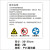 华隐 化学品储存柜标签危险标贴安全警告警示牌标识贴标志牌B 14款使用说明 30*30cm 2张