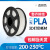 炫亮 3d打印耗材二代pla1.75mm 3d打印机耗材pla+1kg 高韧性线条材料 全新原料 2代PLA透白1.75 1KG