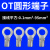 OT2.5/4/6平方圆形O型冷压接线压线端子接头线鼻子线耳铜压裸端子 OT1.5-4