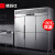 德玛仕(DEMASHI)商用六门冰柜 立式冷藏冷冻 六开门厨房冰箱 六门-BCD-1300A-2W（双温）【工程款】银色