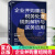 企业并购重组税务处理规则解析与实务应用杨春根股权转让并购重组涉税业务处理企业合并分立税务问题股权转让增值税个人企业所得税  书籍 C