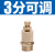 长头铜尖头平头电磁阀消声器可调节流塑料BSL-01/02/03/04 3分可调消声器/3/8