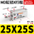 小型带磁多位置自由安装气缸 MD25 32X5S 10 15S/20/25/30/40/50D MD25X30S