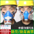防毒面具防尘防烟喷漆化工业气体粉尘装修农药活性碳防毒全面罩 双罐防毒面具（10个）