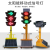 太阳能红绿灯交通信号灯 可升降移动信号灯 学校十字路口临时红绿灯 200-4-60型【固定款】