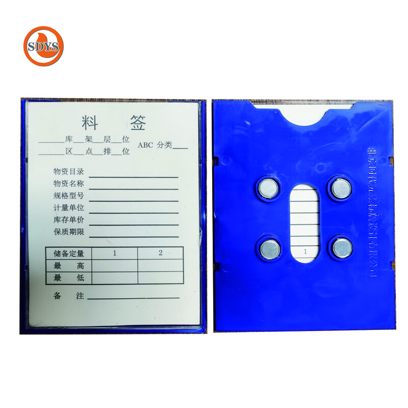 时代元素  SDYS  磁性料签牌 80*110mm 套