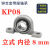 微型带座轴承KP08 KFL000 001 002 003立式菱形带座轴承大全 立式 KP08 内径8mm