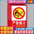 洛港 T252禁止烟火 5张 PVC长23x宽34cm 消防标识牌灭火器使用方法消防器材指示牌放置点安全标志
