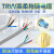 柔性TRVV拖链电缆4 6 8 10 12 16 20芯0.3平方多芯耐折弯移动电线 TRVV 4X0.3平方 10米