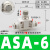 PU气管快接调速阀SA-04 6 8 10 12 14 16管道限流阀ASA气动节流阀 ASA-6(推锁型6-6mm) 旋扭可锁定