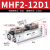 气动手指气缸MHF2-8D-12D-16D-20D/D1/D2薄型代 滑台MHF2-8D 滑台MHF2-12D1