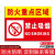 重点防火区域标识牌 部位严禁烟火易燃物禁止吸烟非工作人员入内 防火重点区域禁止吸烟pvc塑料板 30x40cm