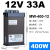 400W12V33A防雨开关电源24V发光字5V户外LED广告牌变压器 防雨ERP-400-12（款）