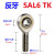 杆端关节轴承鱼眼接头外螺纹正牙 反牙SA SAL36 8 10 16 20 25 30 SAL6T/K反牙*1 其他