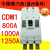 德力西塑壳式断路器CDM1-1250/3300 3P 1250A 1000A 800A空气开关 CDM1-1250/3300 1250A