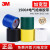 3Mpvc电工胶带加宽50mm高粘耐高温电气绝缘5cm黑色白绿蓝黄色胶布 白色5CM*10米