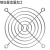 风机防护罩小型轴流风机80/120/200mm散热风扇金属防护网罩铁丝网 110风机网罩