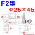 精密橡胶模导柱导套硅胶模具配件精定位柱F1F2型锥形锥度定位销钉 F2型25*45