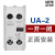 UA-1侧面触点 原装LS交流接触器辅助AU  UA-2 UA-4顶部触头背包 UA-2 一开一闭 1A1B