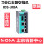 摩莎MOXA EDS-208A  8口工业级以太网交换机 EDS-208A-S-SC