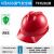 世达安全帽工地国标加厚ABS建筑电力工程施工领导白色透气头盔男 TF0202R透气V顶ABS安全帽/红