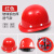 安全帽轻便型工厂工地帽子红色木工工程监理女工人黑色焊帽防护帽 红色玻璃钢透气款