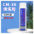 银晶CM-31模具清洗剂去污剂加强型550ML清洗剂除垢剂 CM-36模具清洗剂 550毫升