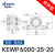 立式双轴承铝合金KEWP6000 6001 6002 6003 6004T型固定带座轴承 KEWP6000-25-20【孔径10】