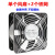 晶锦18060 18CM/厘米 220V 65W 轴流风机 散热风扇 FP-18060EX-S1-B 220V风扇+2个铁网
