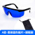 激光防护镜眼罩美容仪墨镜532nm护目镜打标机雕刻机切割1064nm A款-黑架蓝片+眼镜袋