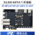 Artix7开发板 XC7A A7 35T 75T 100T 200T PCIE HDMI工业级 只要开发板 不要 x A7-35T