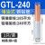 欧杜（oudu） GTL紫铜连接管铝线鼻子接线端子直通压接头16-500平方 铜铝丨GTL-240(1只)