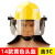 惠利得97/02/14款消防头盔抢险训练防护韩式阻燃头套国标认证安全帽 14款黄色头盔含3C