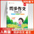 2023新版四年级上册下册同步作文4年级阅读理解同步作文 方法指导 素材积累 思维导图五感法写作文可搭课堂笔记汉之简教辅阅读训练 小学四年级 四年级上册同步作文