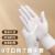 居安思 一次性手套餐饮厨房防水家务清洁耐用12寸加长手套 白色丁腈 S 