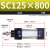 定制亚德客型标准气缸大推力小型 SC气缸标准缸汽缸气动全套配件125 SC125*800