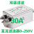 定制赛纪滤波器直流5V汽车音响12v24V220V车载音频抗干扰电源模块插座 直流双级SJD410D30A